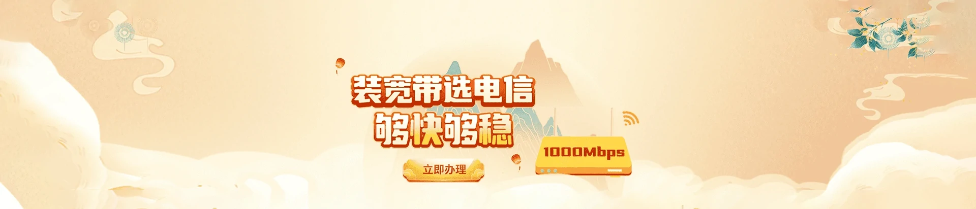 溧阳市电信宽带