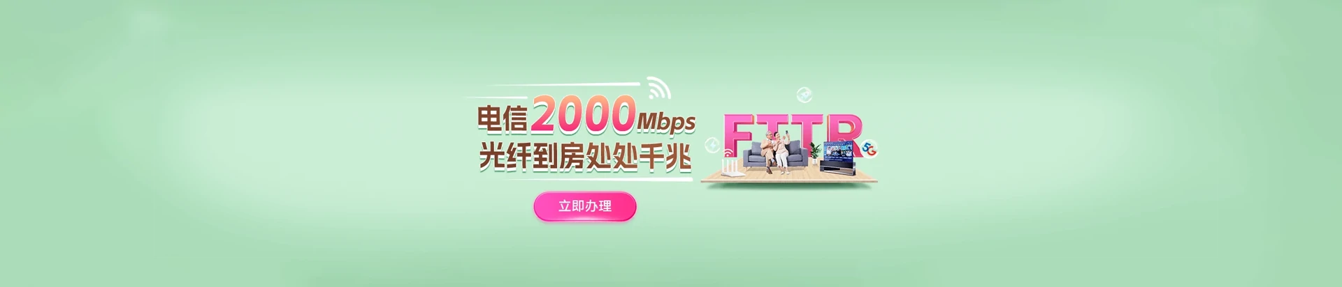溧阳市电信宽带