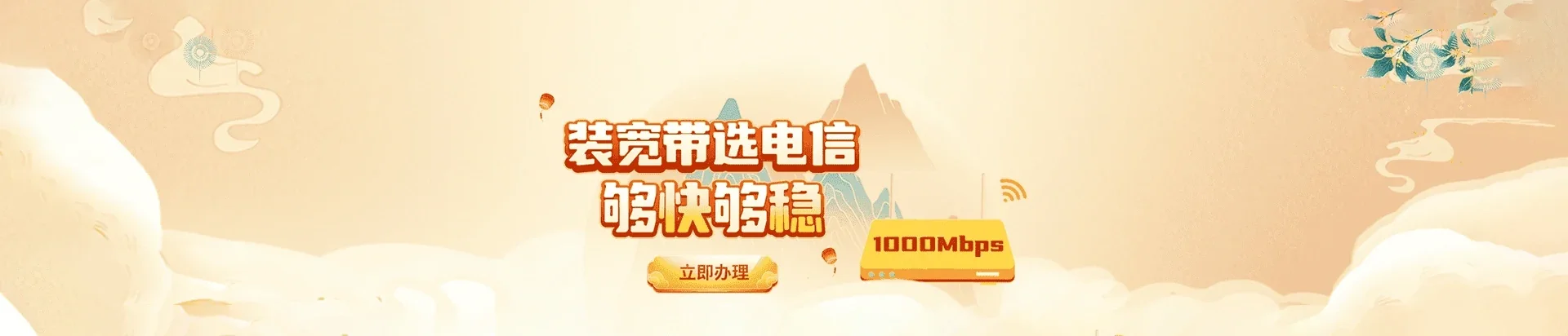  溧阳市电信宽带 宽带套餐