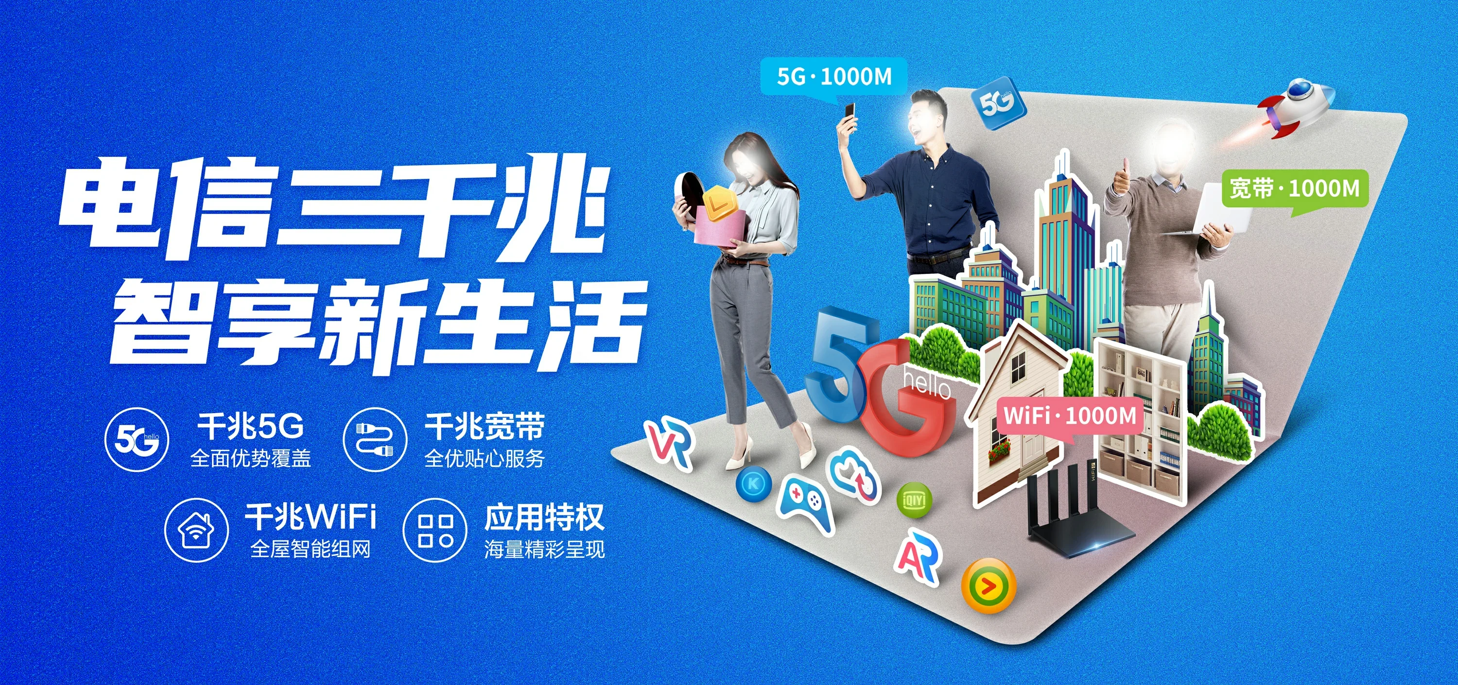 中国电信 溧阳市电信宽带 宽带套餐