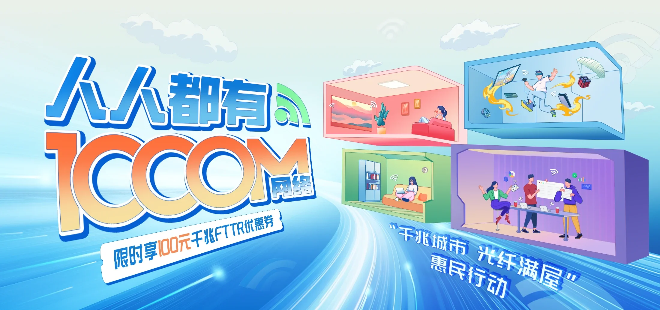 中国电信 溧阳市电信宽带 宽带套餐